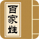 百家姓